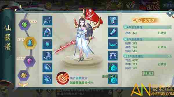 仙灵修真手游中套装怎么搭配 装备套装搭配玩法详解