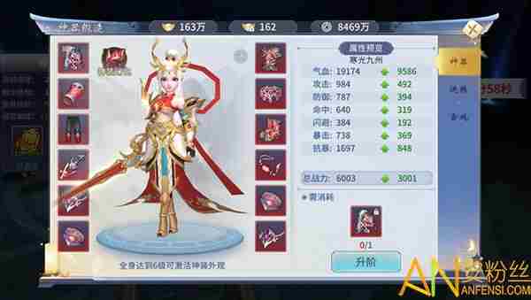 仙灵修真神装怎么获取 神装获取玩法介绍