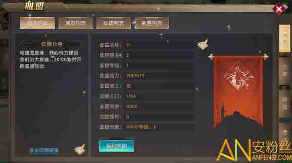 神之召唤血盟是什么 神之召唤血盟系统介绍