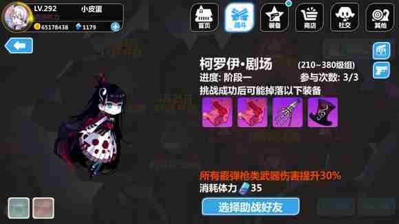 崩坏学园2柯罗伊怎么打 柯罗伊技能反伤机制介绍