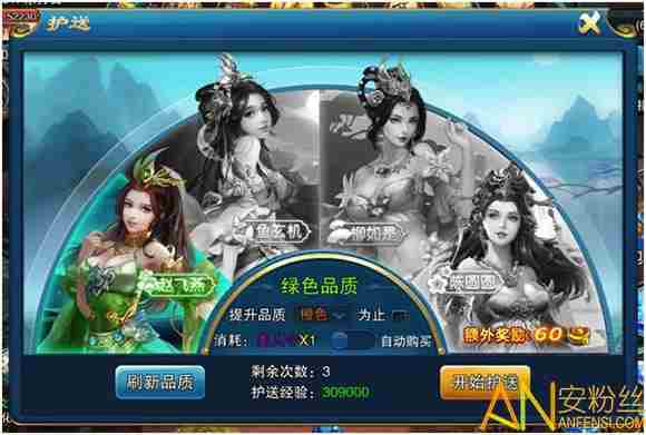 梦回山海护送怎么玩 护送玩法介绍