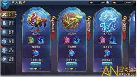 梦回山海副本如何过 副本系统玩法攻略