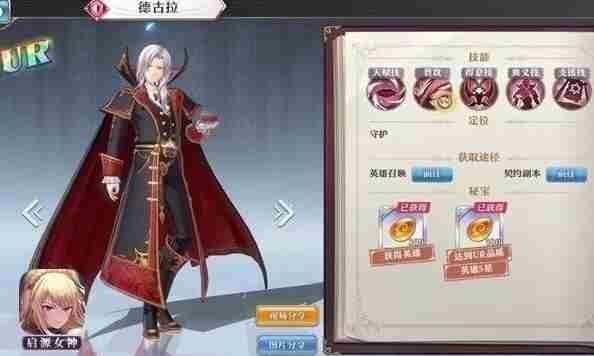 启源女神玛丽阵容怎么玩