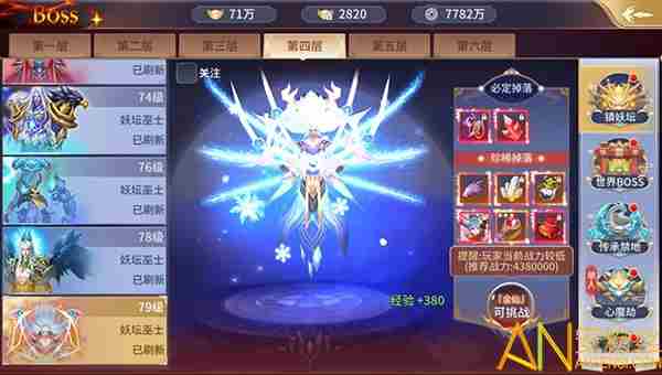 新火爆游戏电脑版