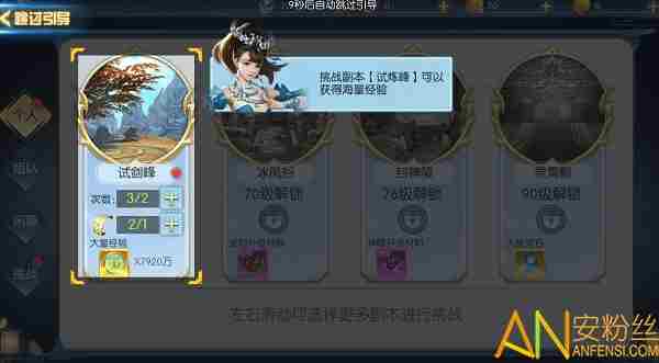 大道争锋如何快速升级 快速升级玩法介绍