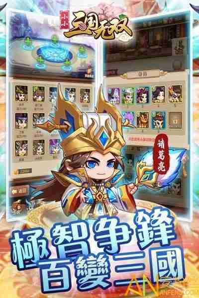 小小三国无双竞技场怎么玩 竞技场玩法介绍