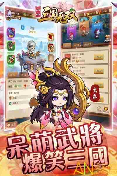 小小三国无双武将秘境怎么玩 武将秘境玩法介绍