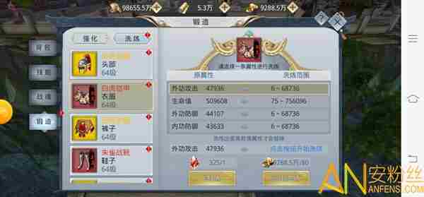 铁血争霸装备怎么锻造 铁血争霸属性锻造详解