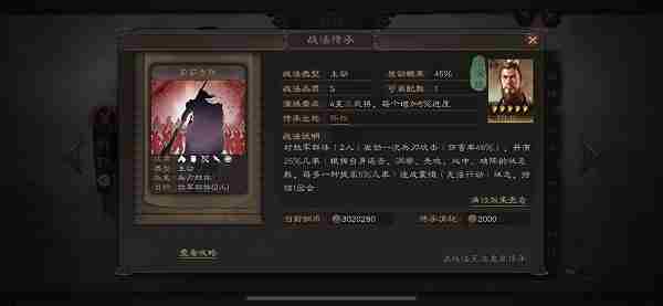 三国志战略版卧薪尝胆战法搭配攻略