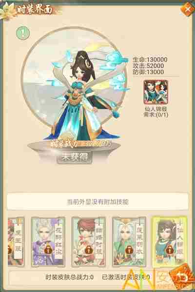 仙剑缘时装如何获得 时装获取玩法详解