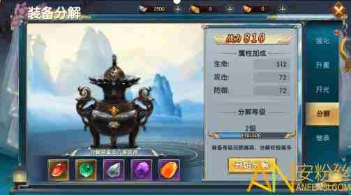 炎黄大陆游戏攻略