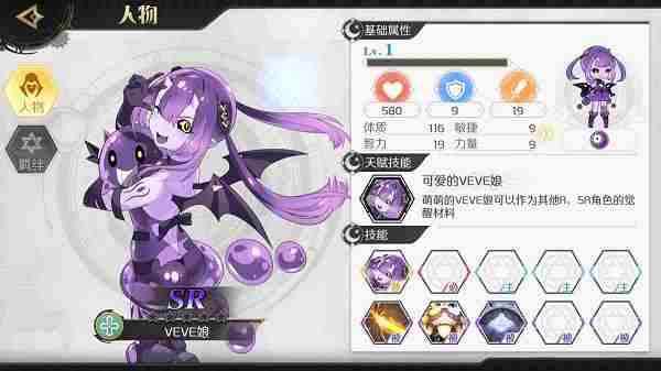 造物法则2veve娘怎么获得 veve娘获取方式