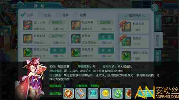 大话白蛇帮派有哪些活动 大话白蛇帮派竞赛基本介绍