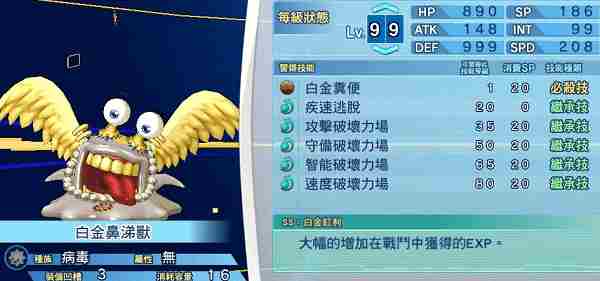 数码宝贝白金鼻涕兽pvp怎么打 白金鼻涕兽pvp技能搭配方法