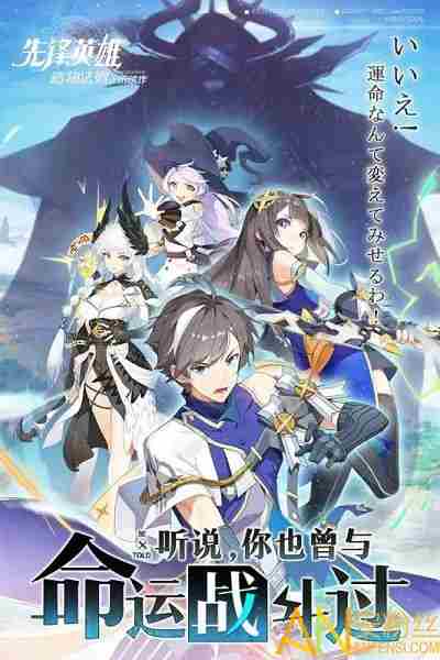 造物法则2先锋英雄奶妈角色哪个比较好用