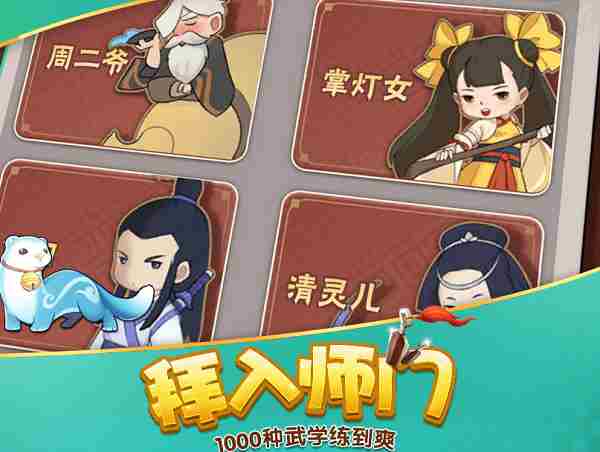 暴走大侠氪金招式有哪些