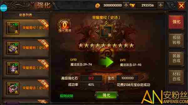 天道传奇道士怎么玩