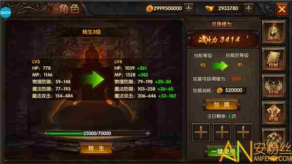 天道传奇平民快速进阶