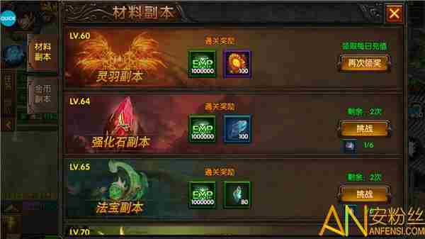 天道传奇有哪些日常任务 天道传奇必做的任务说明