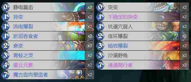 炉石传说狂野打脸萨卡组详解