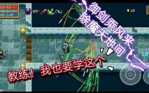 元气骑士养剑葫如何无限召唤飞剑 养剑葫无限飞剑bug教程