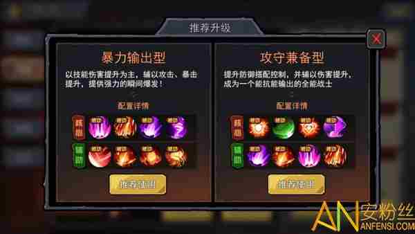 英雄的战争技能如何加点