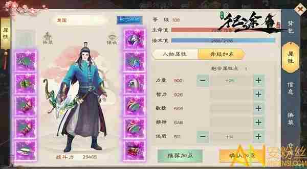 绿色征途手游哪个职业最好 职业选择推荐