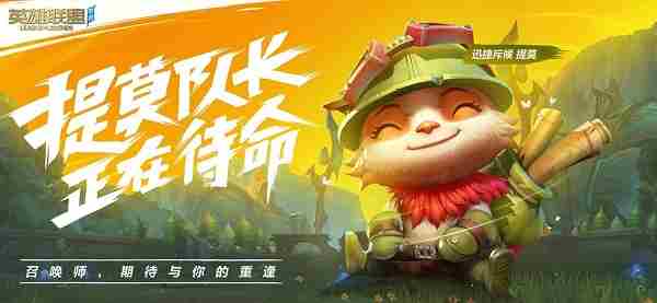 英雄联盟手游装备是否要回城买 装备购买攻略