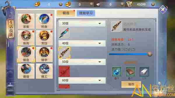 一剑江湖装备合成攻略