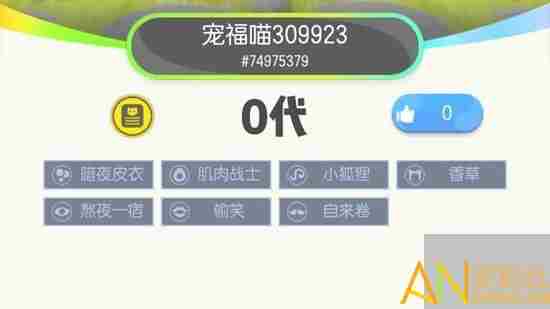 一起来捉妖暗夜皮衣基因如何获取 一起来捉妖暗夜皮衣基因获取方法
