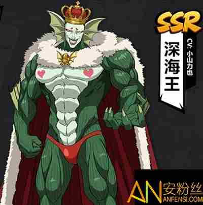 一拳超人最强之男ssr深海王厉害吗 一拳超人最强之男ssr深海王技能介绍