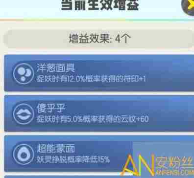 一起来捉妖傻乎乎基因配方是什么 一起来捉妖傻乎乎基因配方分享