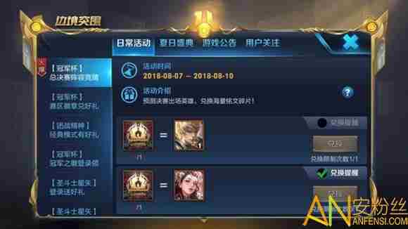 王者荣耀英雄信物奖励兑换有哪些 十位英雄出场次数汇总