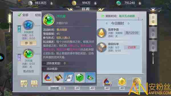 星辰变28天魔基本玩法 星辰变28天魔玩法攻略