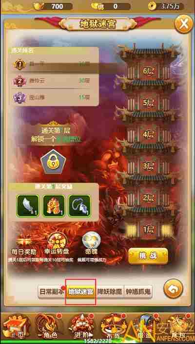 小小西游地狱迷宫怎么通关 地狱迷宫快速通关攻略