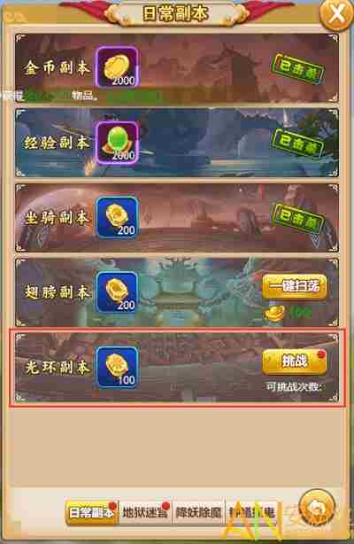 小小西游光环副本怎么过 光环副本玩法介绍