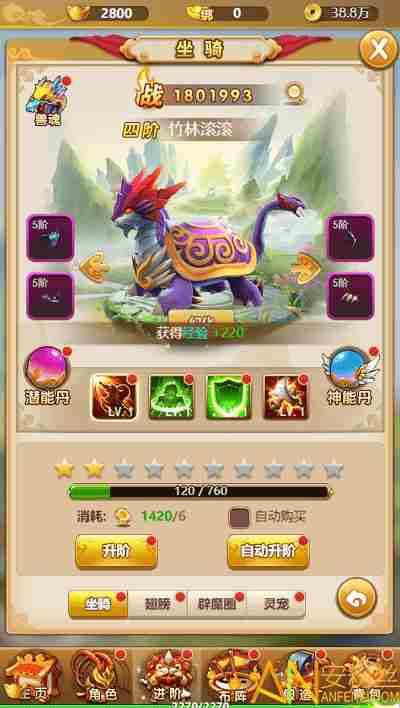 小小西游神兽坐骑怎么获得 神兽坐骑获取方法