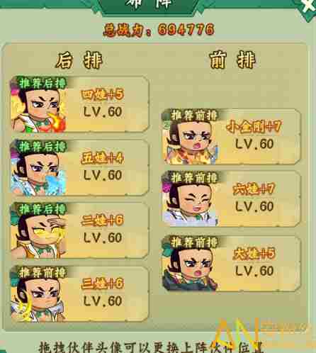 葫芦兄弟七子降妖新手阵容 葫芦兄弟七子降妖前期阵容推荐