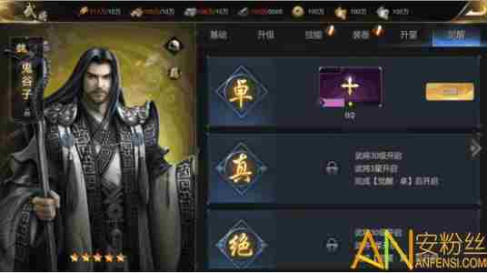 大秦帝国武将怎么觉醒 武将觉醒攻略