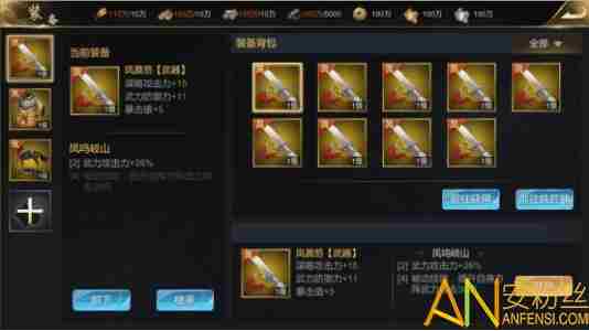 大秦帝国武将装备培养 装备培养攻略