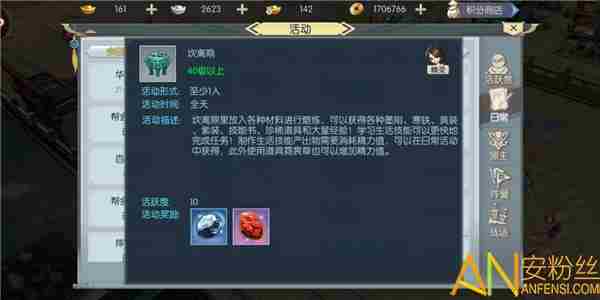 侠客行坎离鼎有什么用 坎离鼎玩法介绍