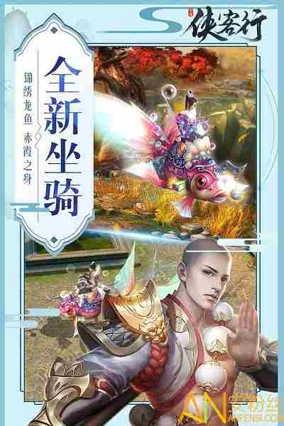 侠客行手游性格怎么选 性格选择攻略