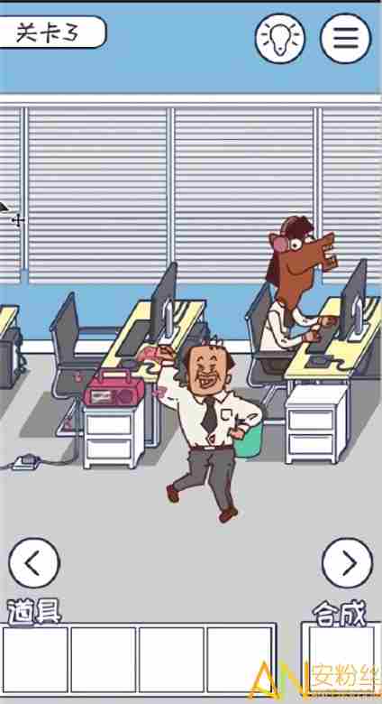 上班玩游戏是不可能的第3关攻略 第三关怎么过