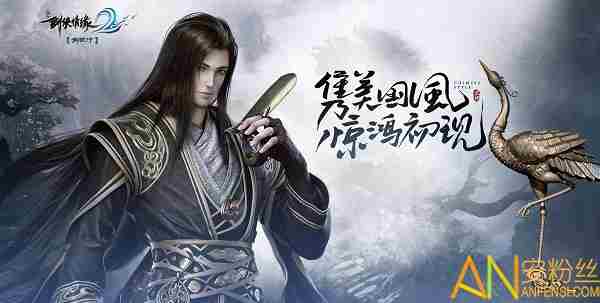 剑侠情缘2剑歌行怎么赚钱 剑侠情缘2剑歌行赚rmb