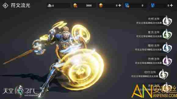 天空之门强化材料怎么获得 强化材料获取方法