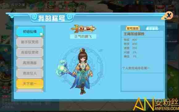 神都降魔心法系统攻略 神都降魔称号系统介绍