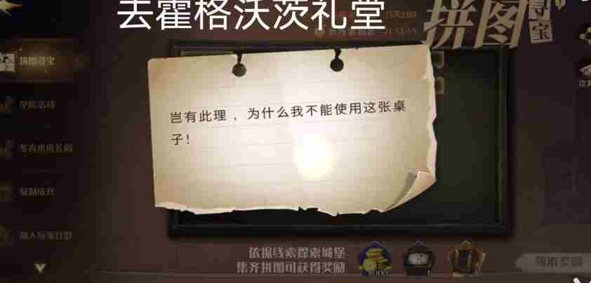 哈利波特魔法觉醒岂有此理线索在哪？拼图寻宝106攻略汇总！[多图]