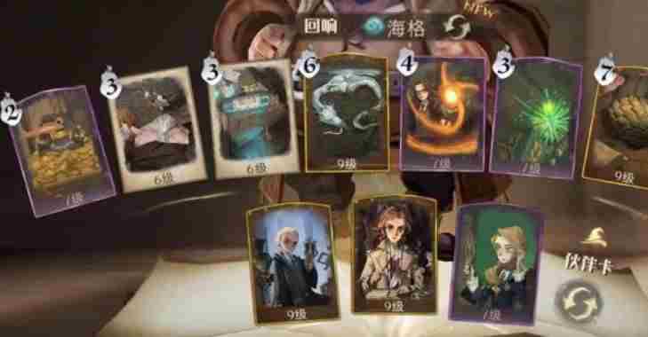 哈利波特魔法觉醒海格飞贼流单排怎么玩？海格飞贼流单排卡组推荐攻略[多图]