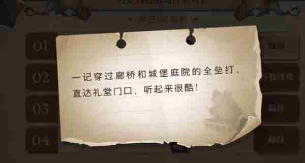 哈利波特魔法觉醒一记穿过廊桥和城堡位置：9.18巧克力蛙位置介绍[多图]
