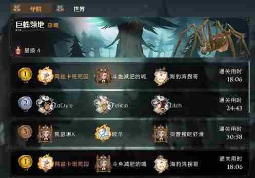 哈利波特魔法觉醒红蜘蛛怎么打